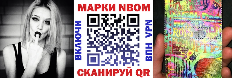как найти закладки  даркнет как зайти  Марки N-bome 1500мкг  Жигулёвск  МЕГА онион 